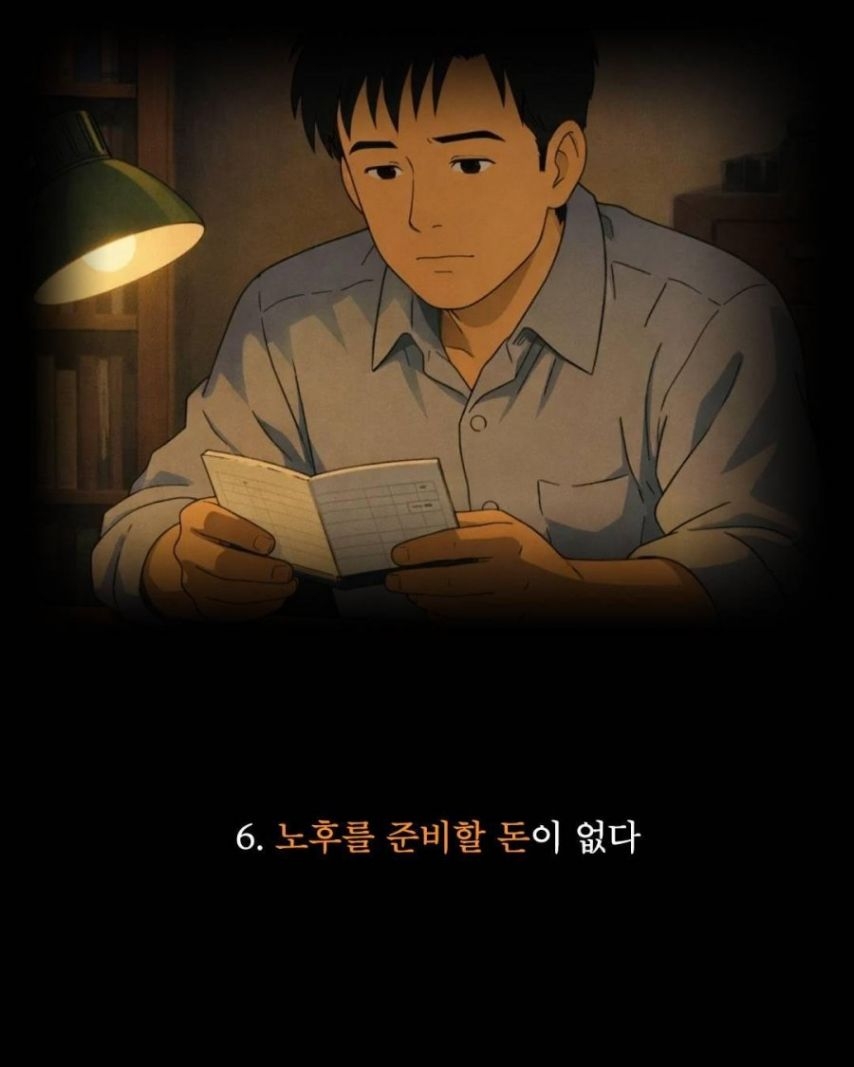 현재 40 50이 처해있는 현실 | 인스티즈