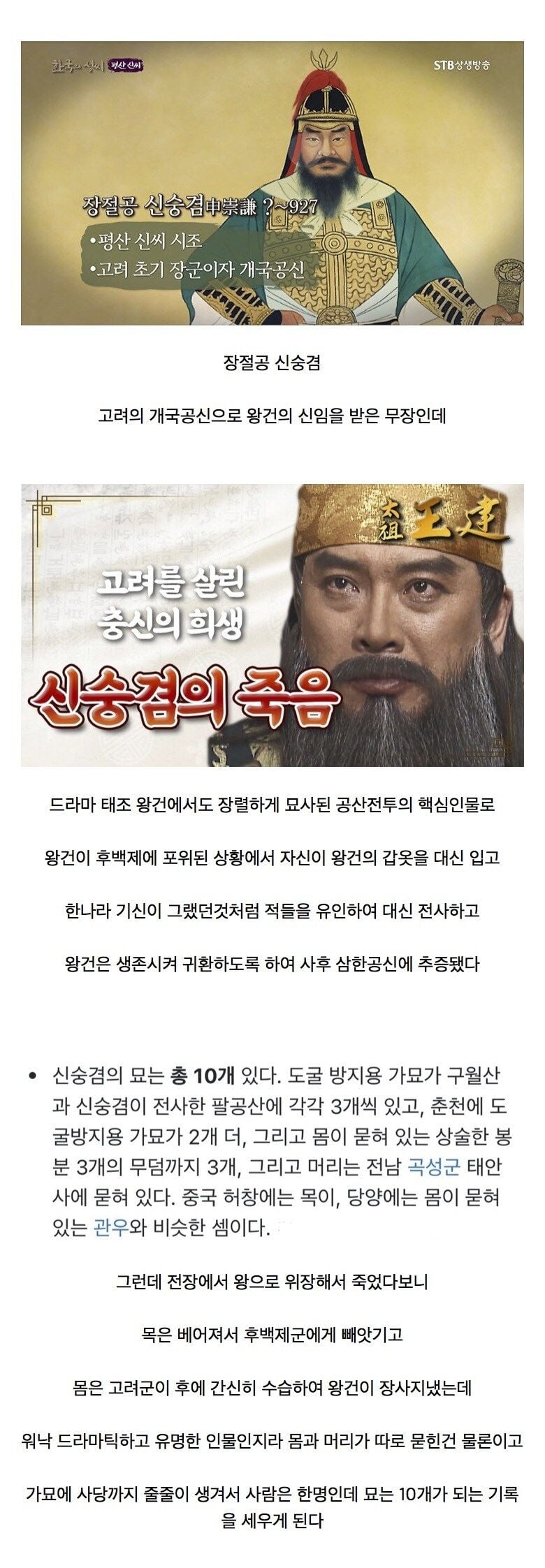사람은 한 명인데 무덤은 10개인 고려시대 장수 | 인스티즈
