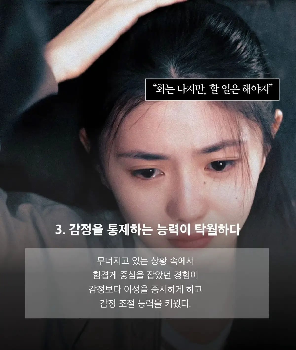 혼자 지옥을 견뎌낸 사람이 무서운 이유 | 인스티즈