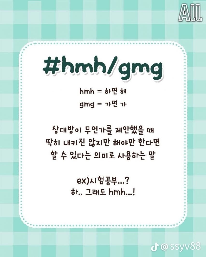 요즘 MZ세대 젊은층들이 쓴다는 언어 | 인스티즈