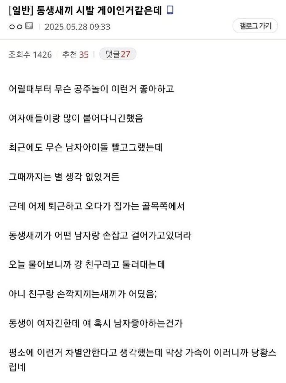 호적메이트가 게이같다는 한 사람 | 인스티즈