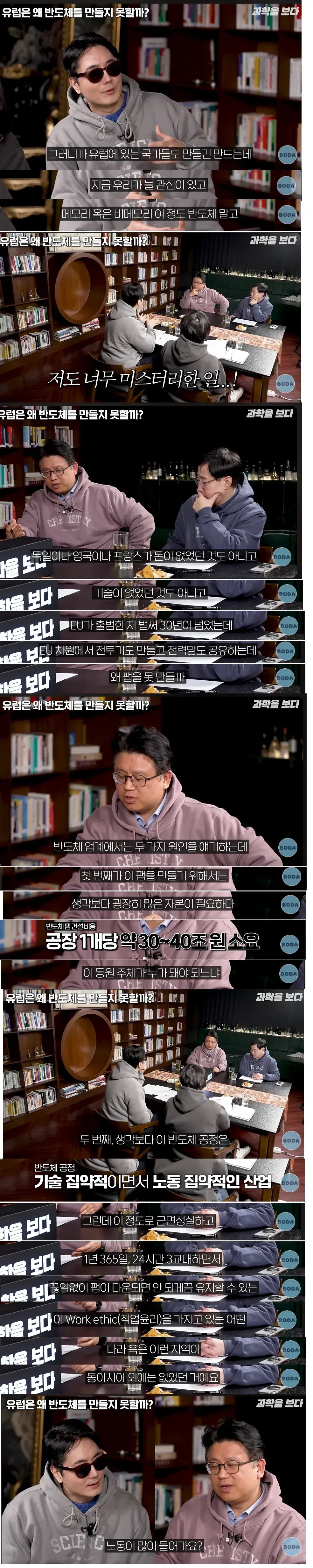 요새 잘나가는 반도체를 유럽은 왜 못 만드는가 | 인스티즈