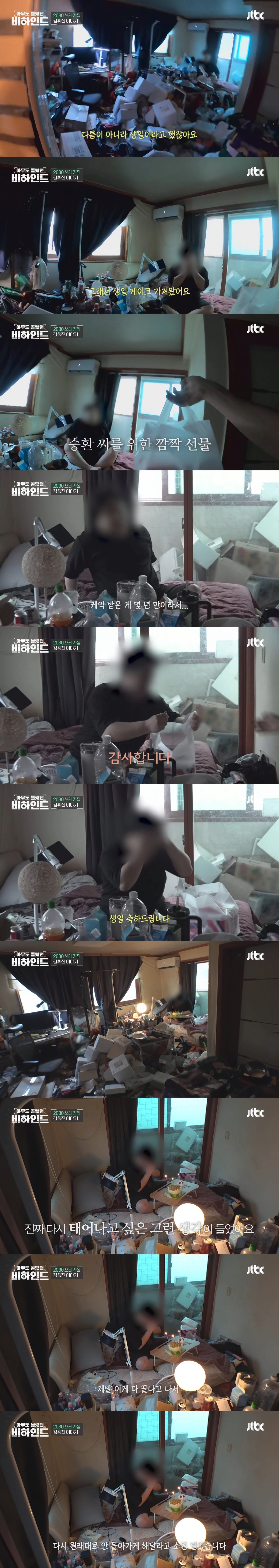 쓰레기집에 사는 청년.jpg | 인스티즈