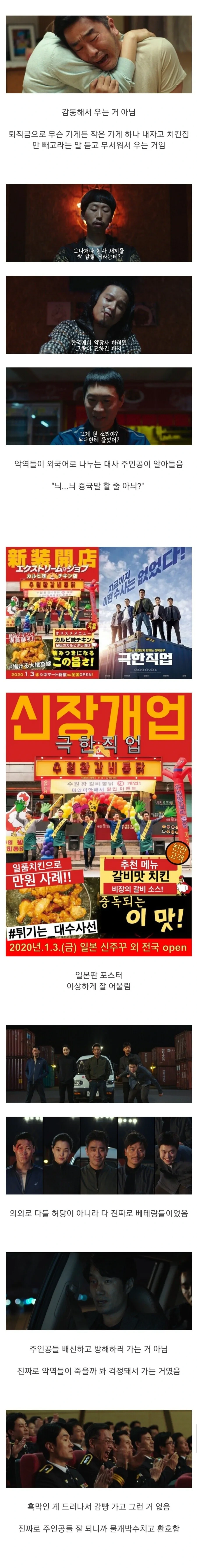 전형적인 클리셰를 박살낸 한국영화 | 인스티즈