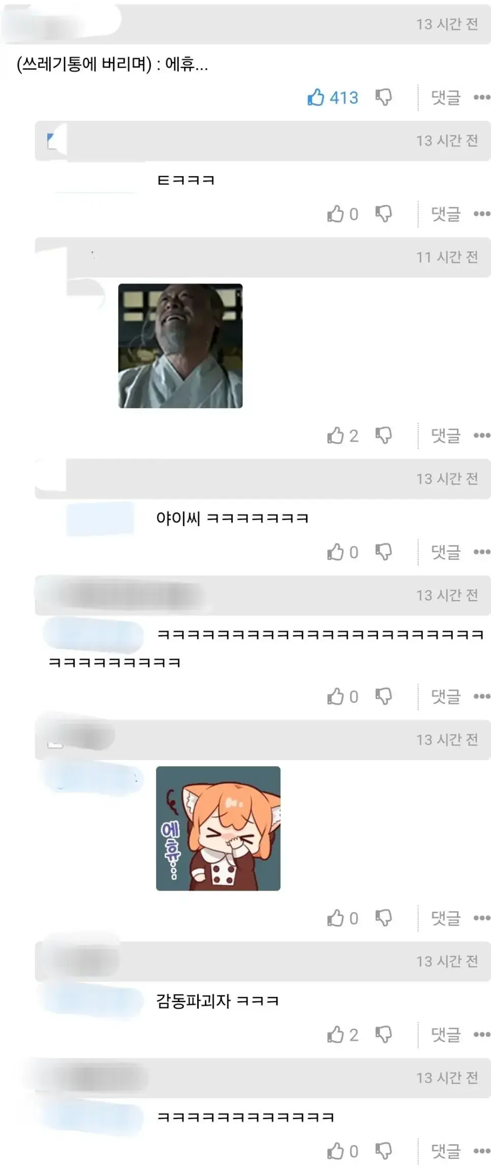 경찰에게 커피를 버려달라고 한 이유.jpg | 인스티즈