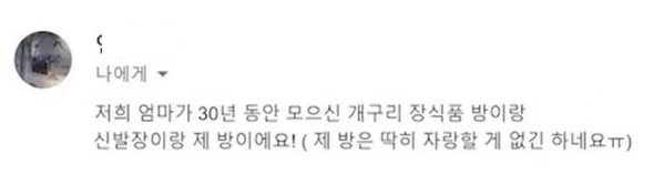 엄마가 30년동안 모았다는 개구리 장식품 | 인스티즈