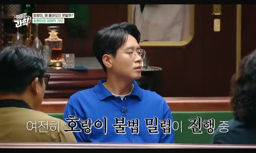 일제강점기 당시 한국 야생 호랑이의 가치 | 인스티즈