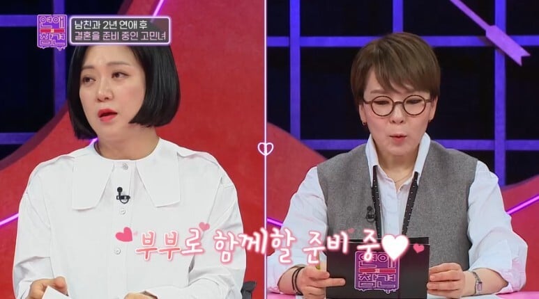 연참 MC 모두가 파혼하라고 조언한 곧 결혼식 한다는 부부 | 인스티즈