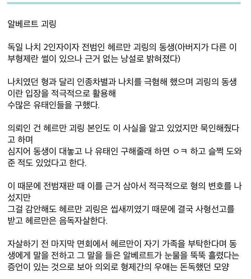 낭만 있는 어느 독일인 이야기 | 인스티즈
