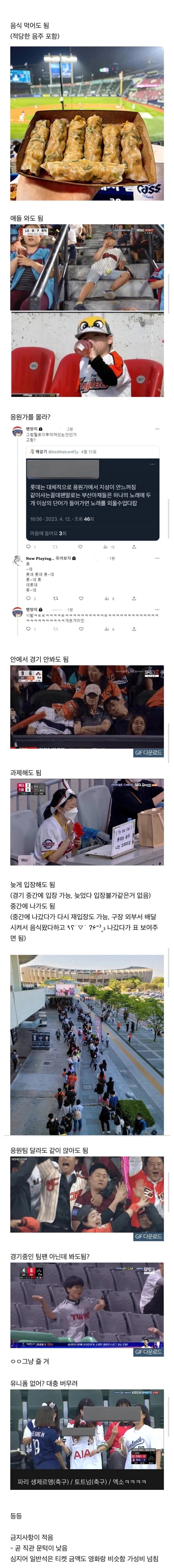 한국에서 야구가 인기인 이유.JPG | 인스티즈