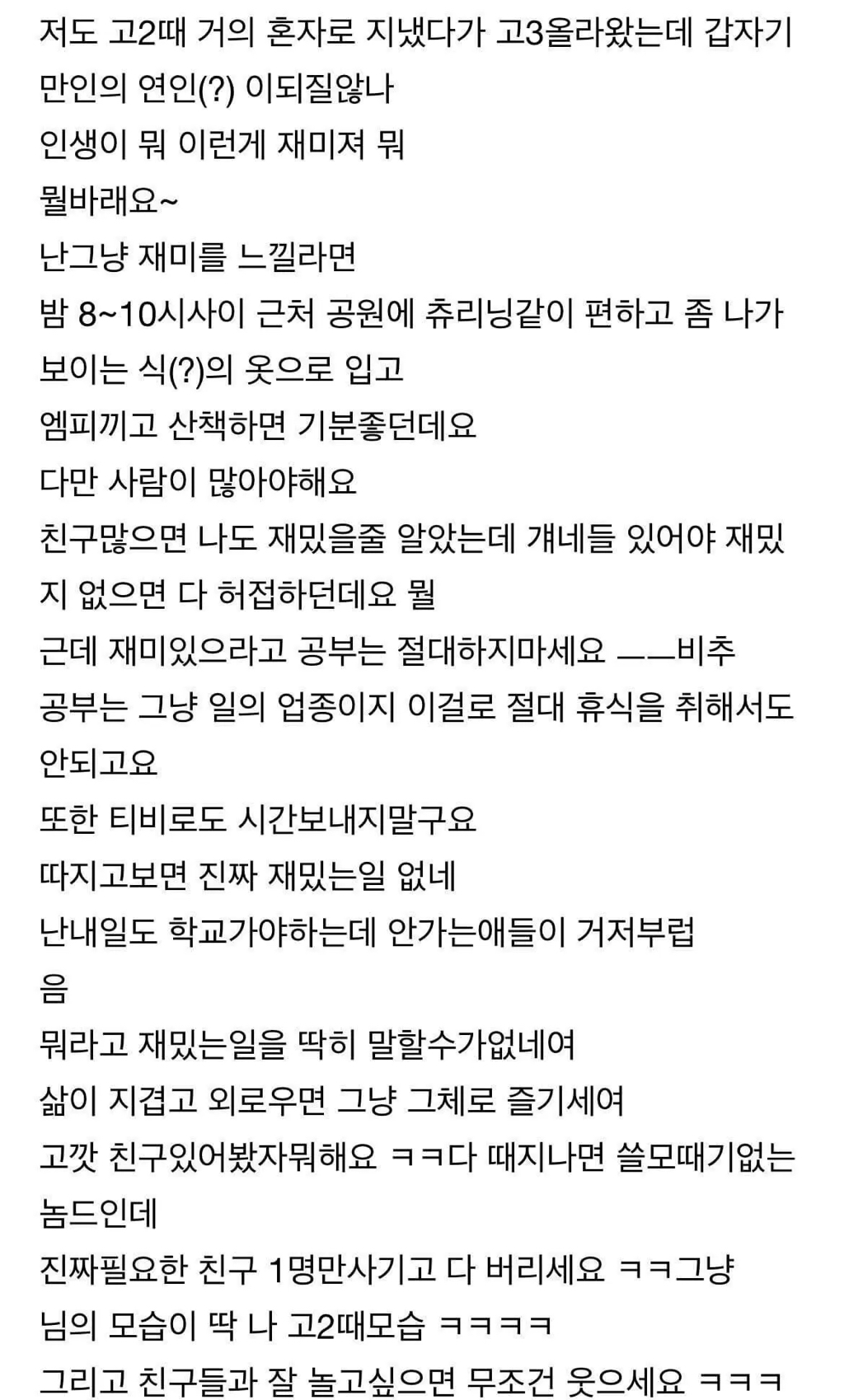 네이버 지식인 답변 낭만 레전드 | 인스티즈