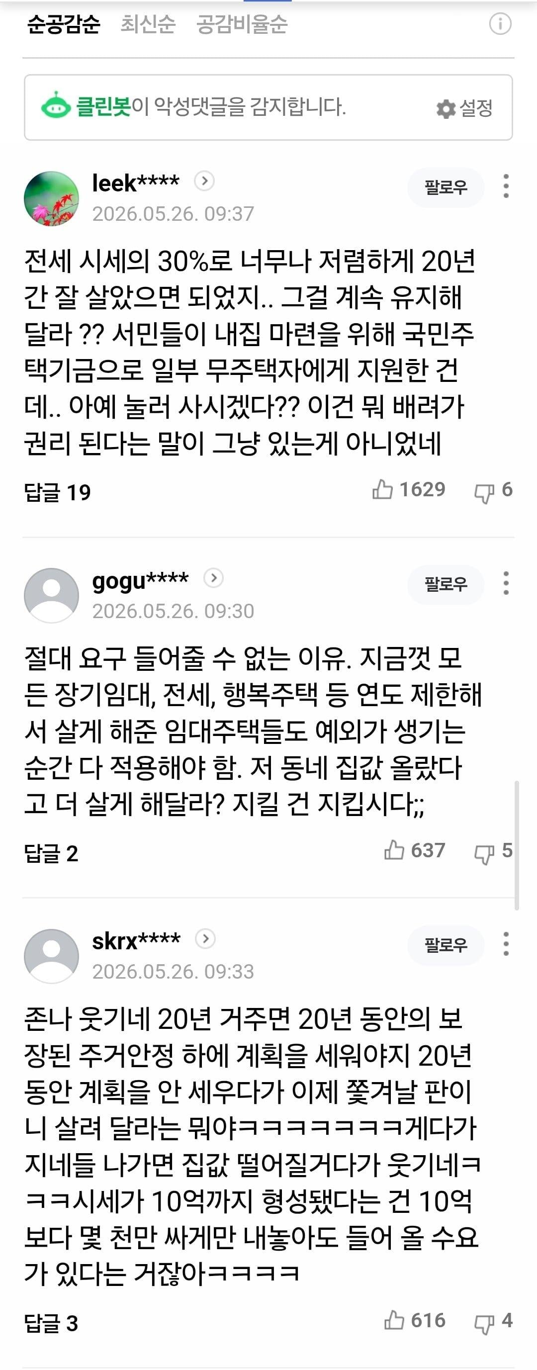 고덕 강일 장기전세 19년차 거주자입니다.blind | 인스티즈