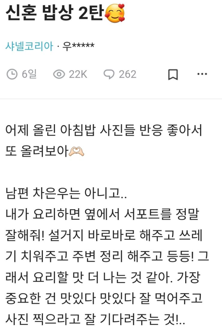 신혼 밥상 | 인스티즈
