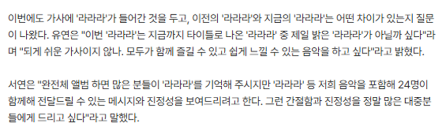 여태 팬들 픽 노래로 나오다가 회사 픽 타이트로 컴백한 걸그룹 | 인스티즈