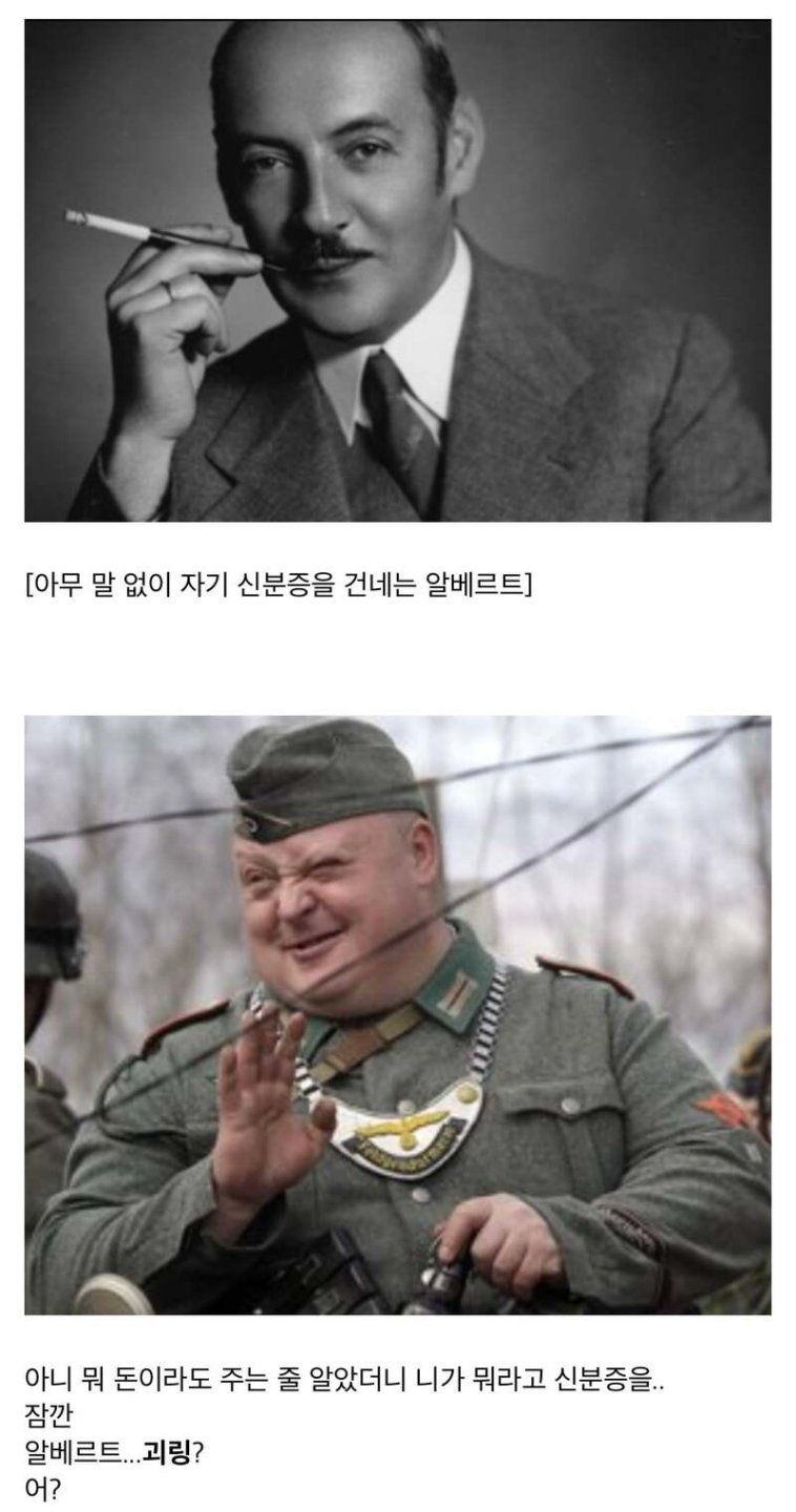 낭만 있는 어느 독일인 이야기 | 인스티즈