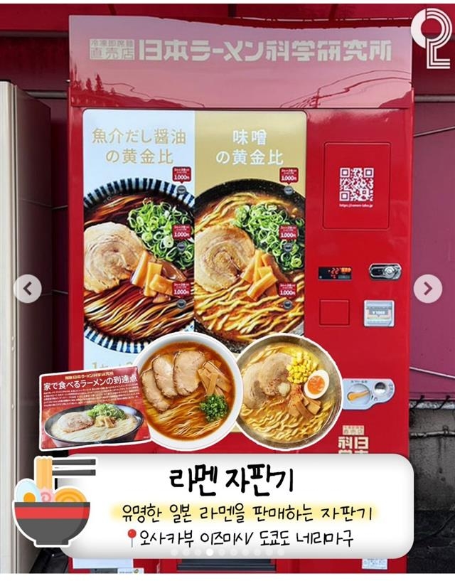 일본에만 있는 "이색 자판기"들 | 인스티즈