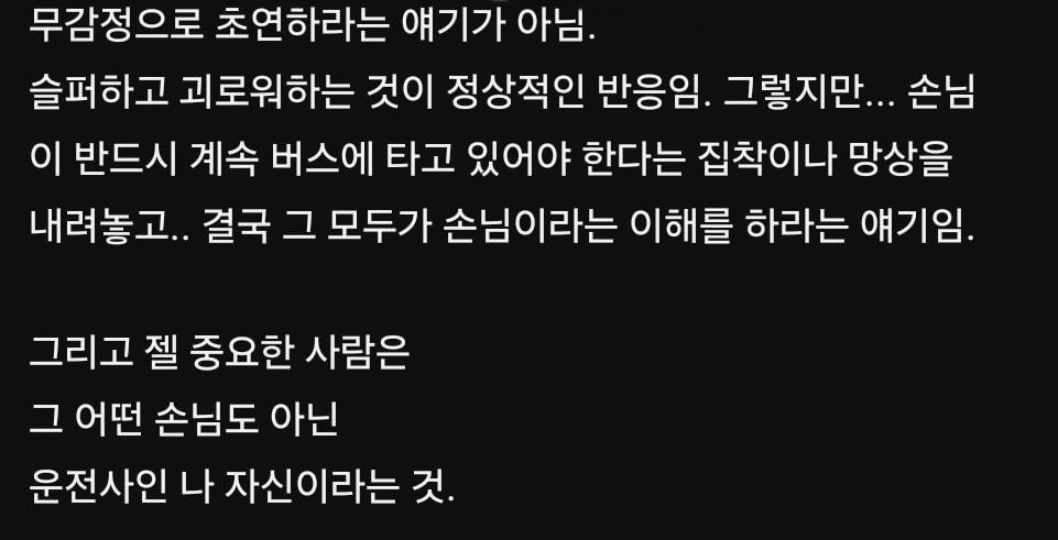 삶은 내가 운전하는 버스같은거임.jpg | 인스티즈