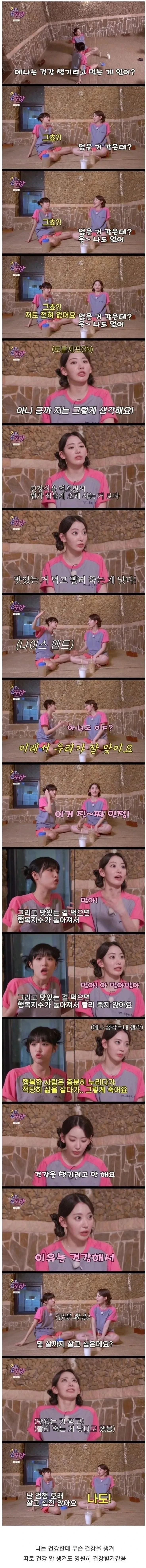 20대때 하는 흔한 착각 | 인스티즈