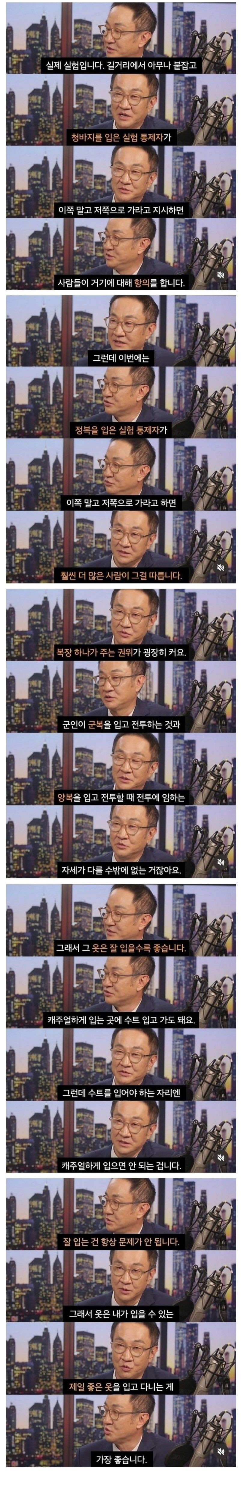 옷차림에 신경써야 한다고 이야기 하는 심리학자 | 인스티즈