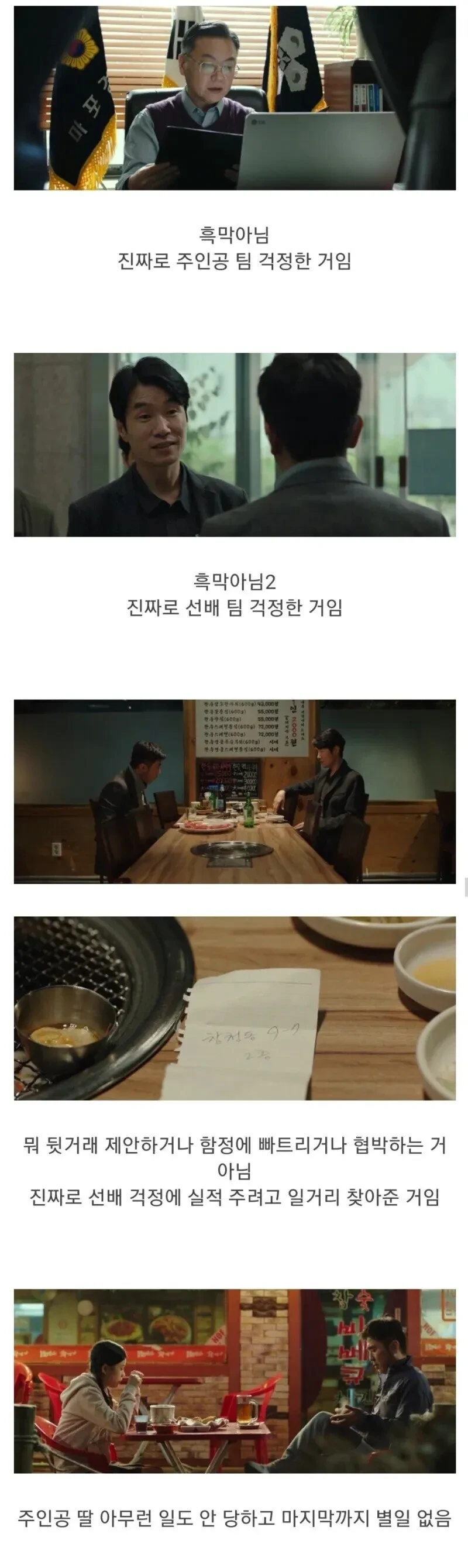전형적인 클리셰를 박살낸 한국영화 | 인스티즈