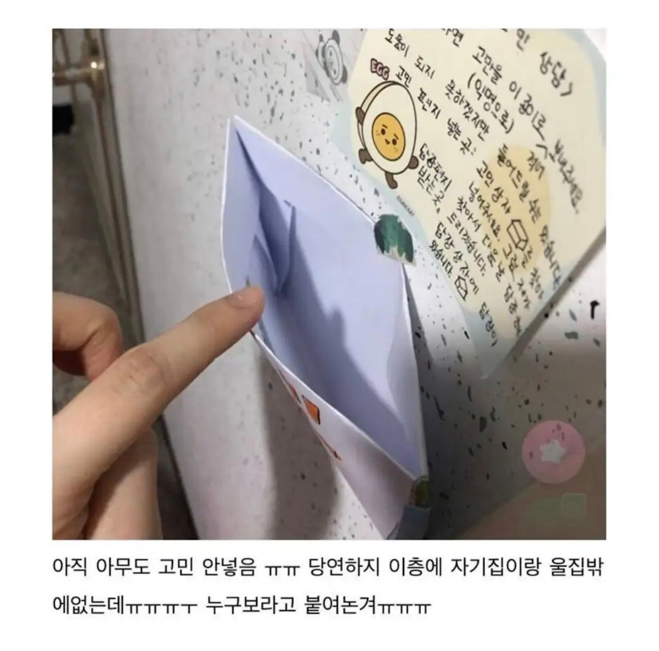 옆집 아기의 고민상담소.jpg | 인스티즈