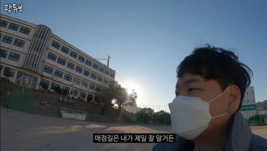 곽튜브 어릴때 살던 집 | 인스티즈
