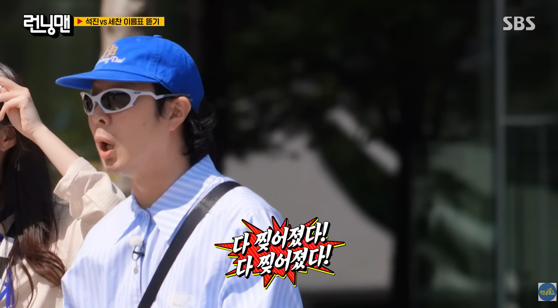 이름표 뜯기 게임하다 멘탈 나간 런닝맨 멤버들.jpg | 인스티즈