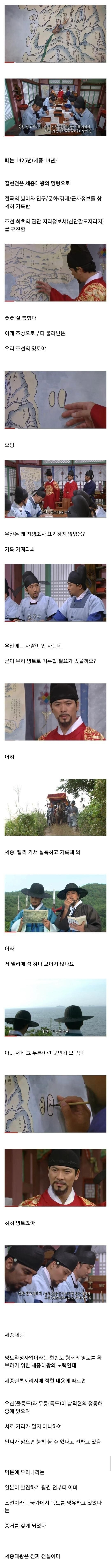 의외로 사람들이 잘 모른다는 세종대왕의 업적 | 인스티즈