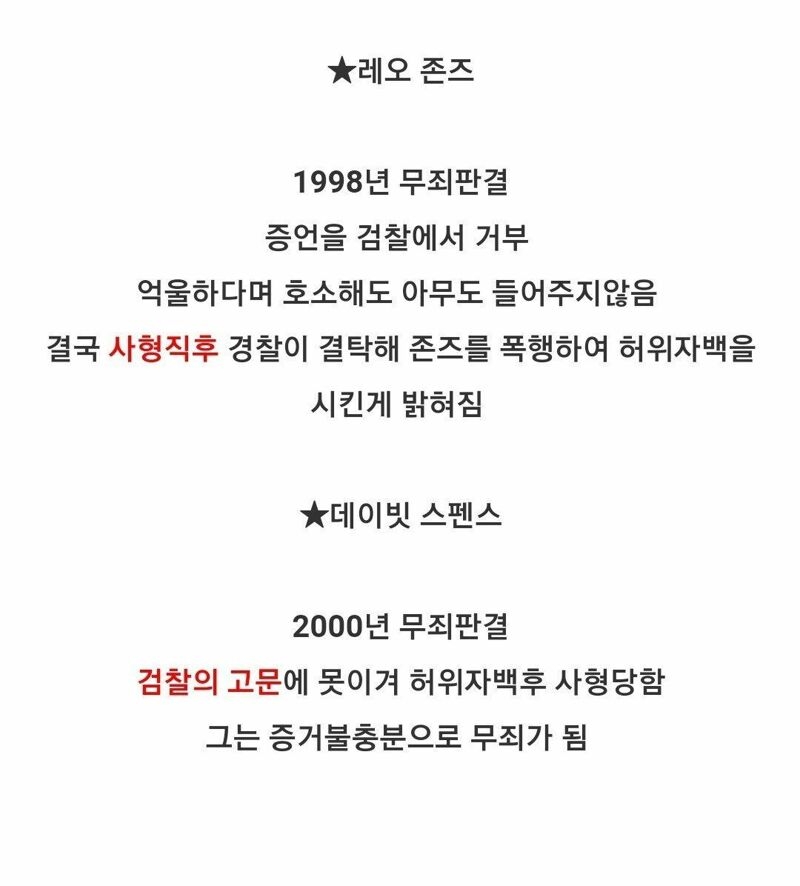 사형수들의 마지막 식사 | 인스티즈