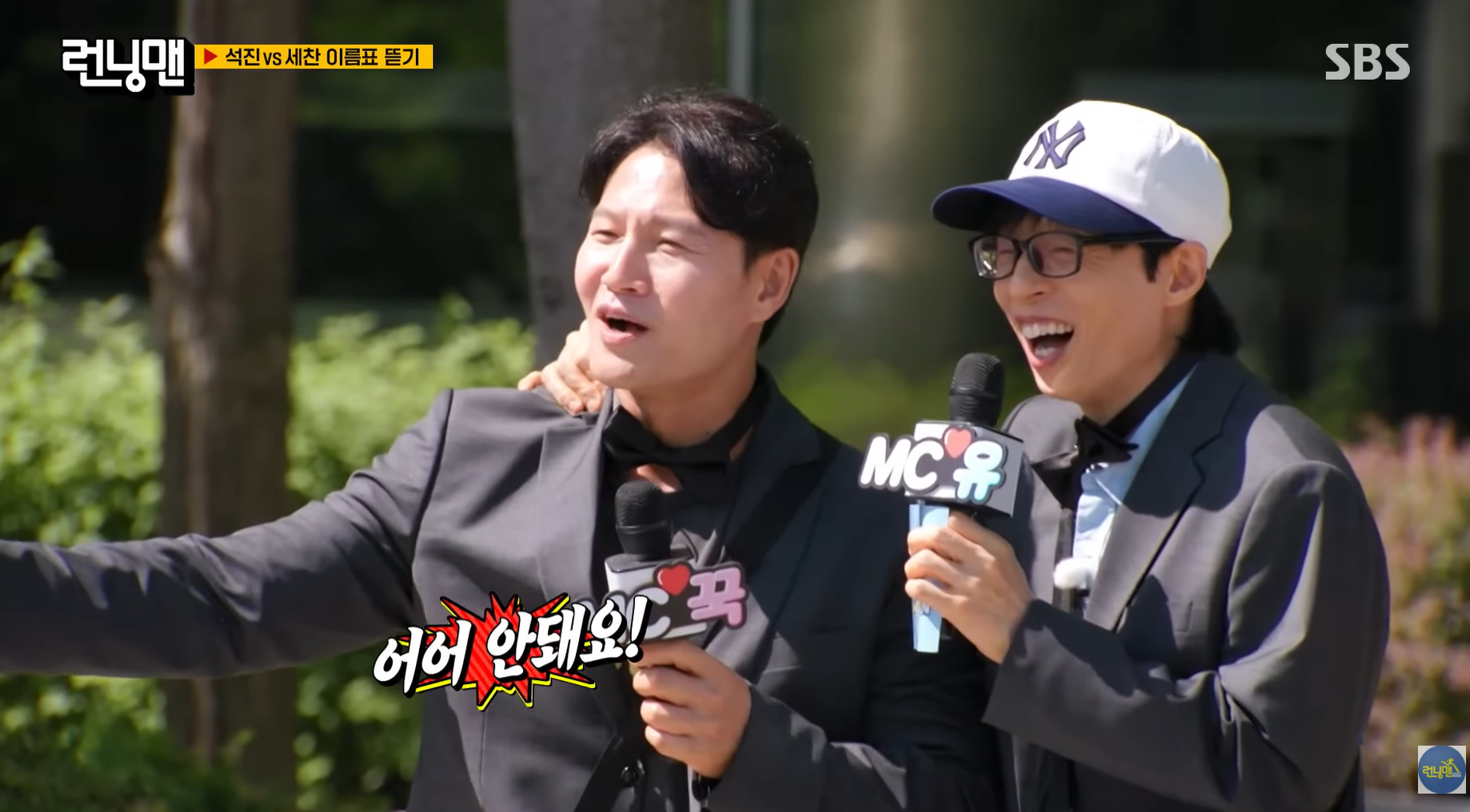 이름표 뜯기 게임하다 멘탈 나간 런닝맨 멤버들.jpg | 인스티즈