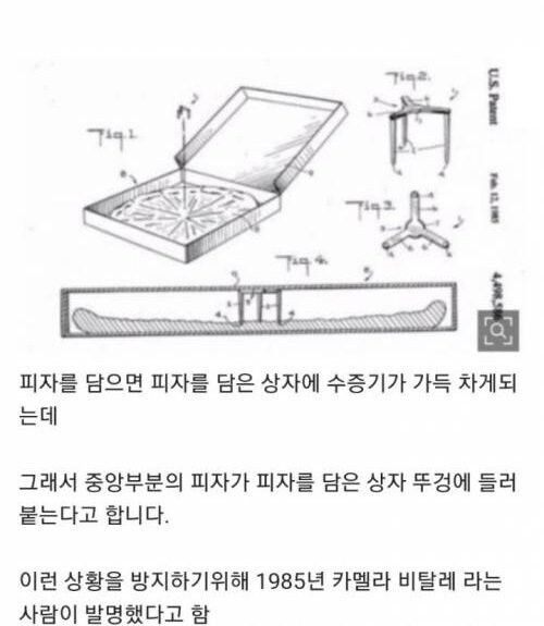 피자에 피자 세이버가 없으면 생기는 일 | 인스티즈