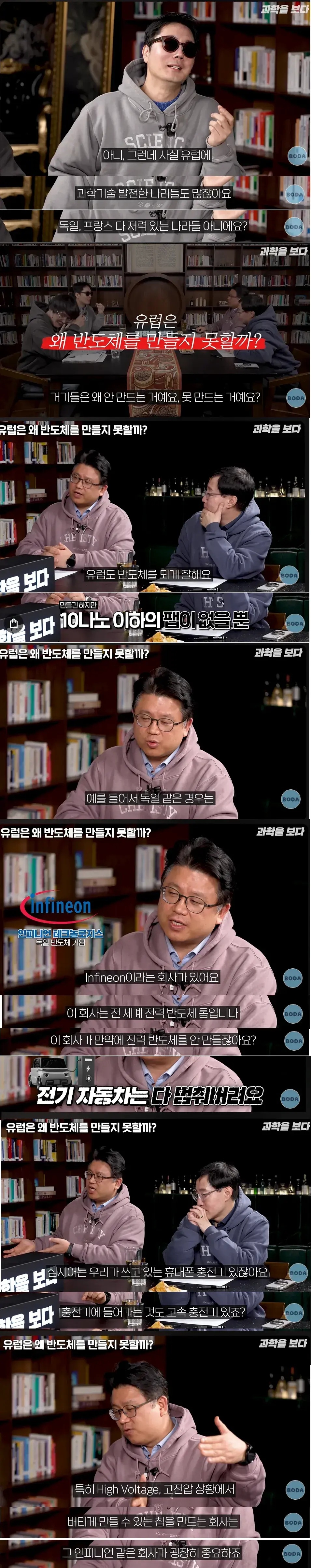 요새 잘나가는 반도체를 유럽은 왜 못 만드는가 | 인스티즈