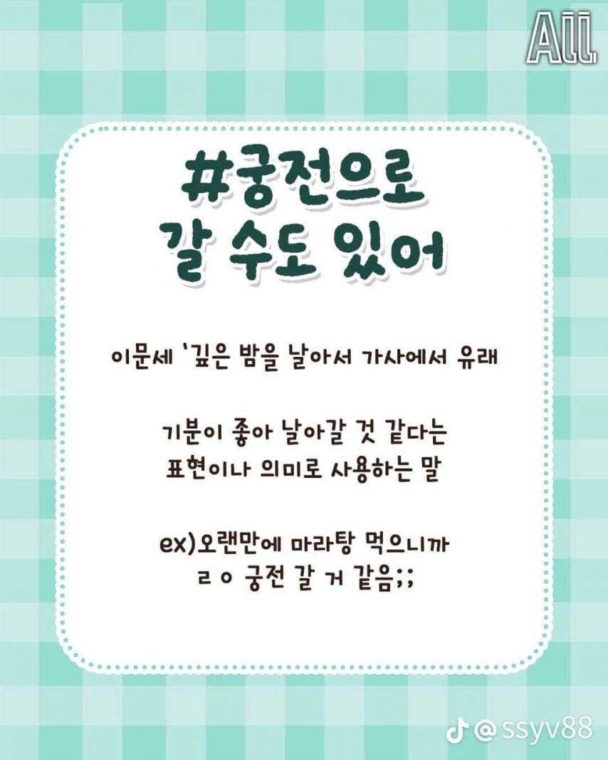 요즘 MZ세대 젊은층들이 쓴다는 언어 | 인스티즈