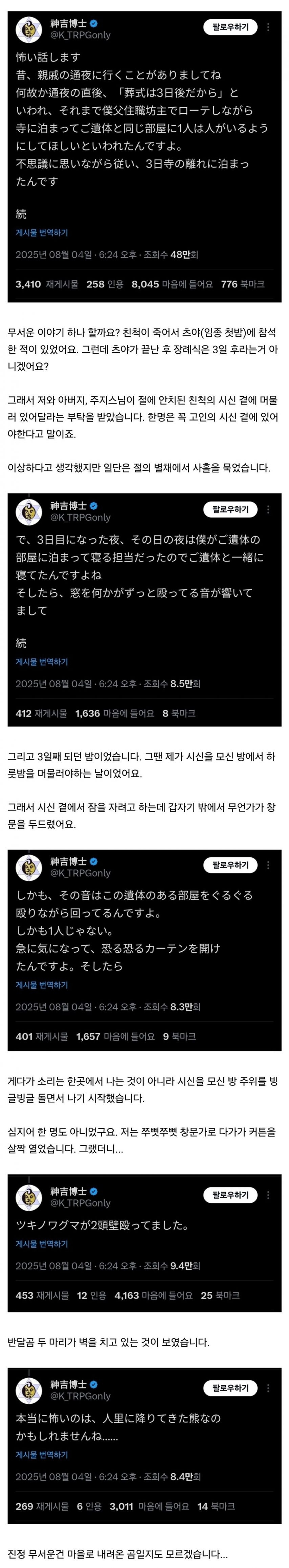 장례식때 시체를 지켜야하는 이유 | 인스티즈