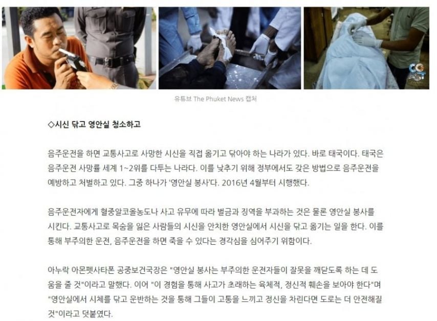 태국의 강력한 음주운전 처벌법 | 인스티즈