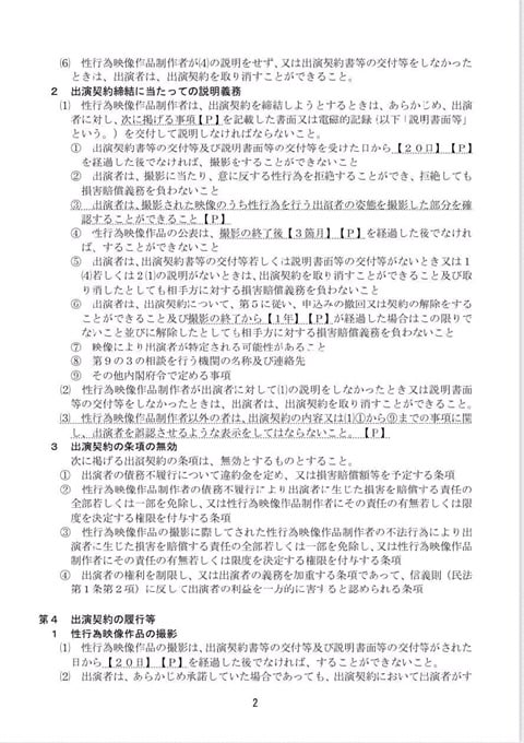 악법이라는 AV신법 내용에 대해서 알아보자.jpg | 인스티즈