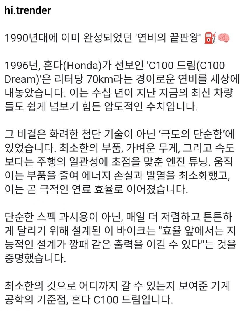90년대 나온 전설의 오토바이 | 인스티즈