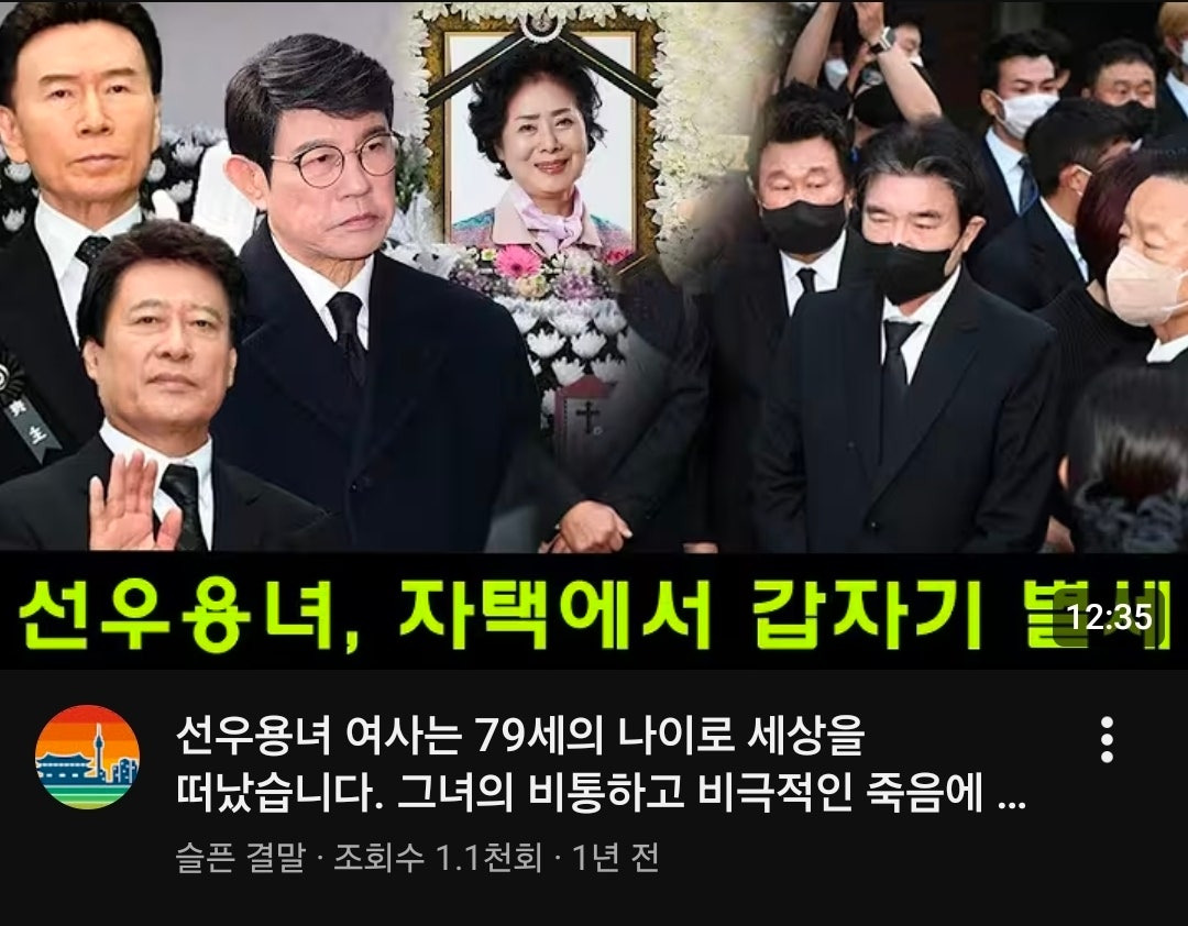 가짜뉴스에 대한 선우용여의 반응.jpg | 인스티즈