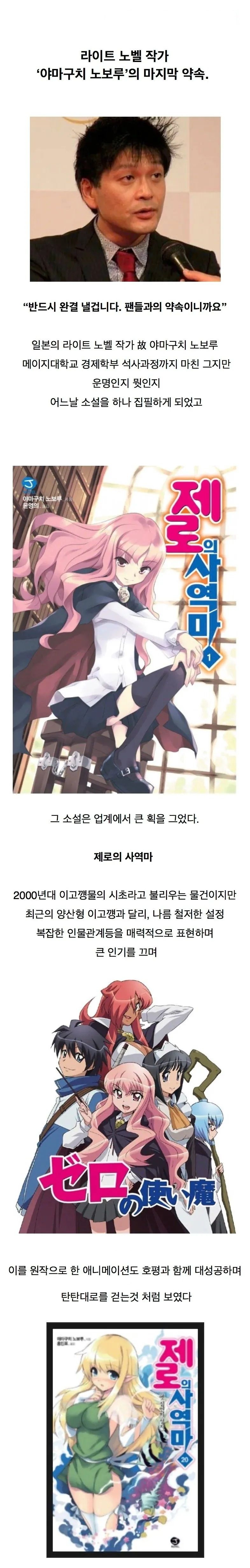어느 유명작가의 마지막 약속 | 인스티즈