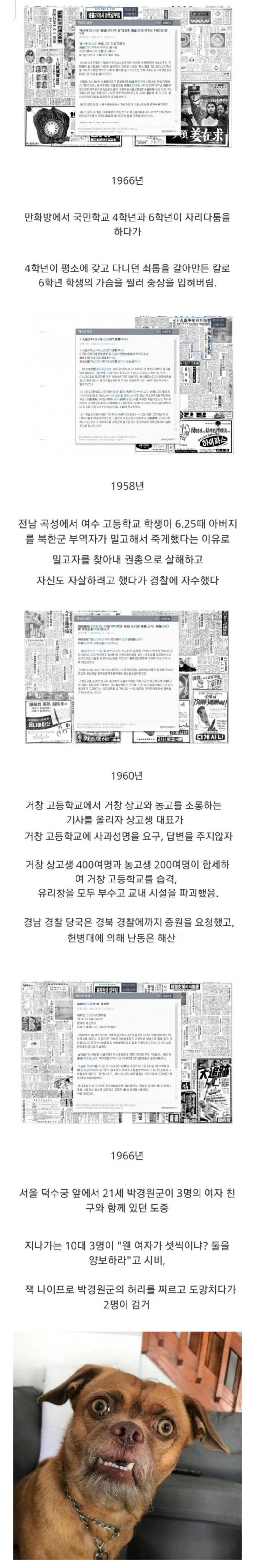 살벌했던 50, 60년대 초중고생 | 인스티즈