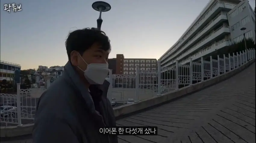 곽튜브 어릴때 살던 집 | 인스티즈