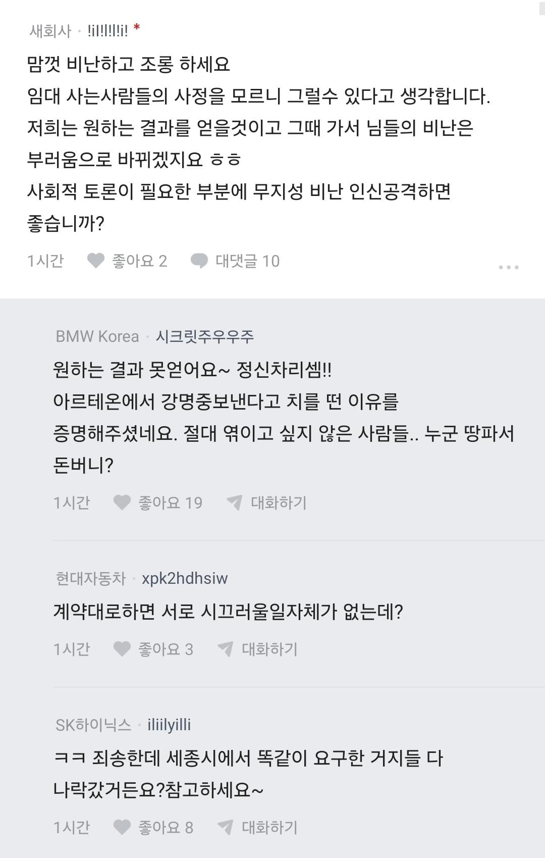 고덕 강일 장기전세 19년차 거주자입니다.blind | 인스티즈