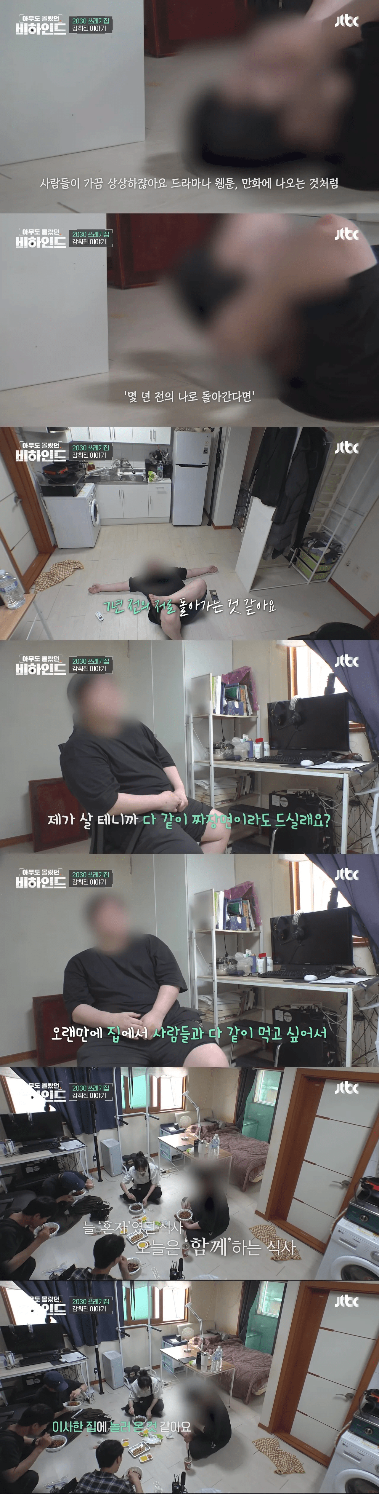 쓰레기집에 사는 청년.jpg | 인스티즈