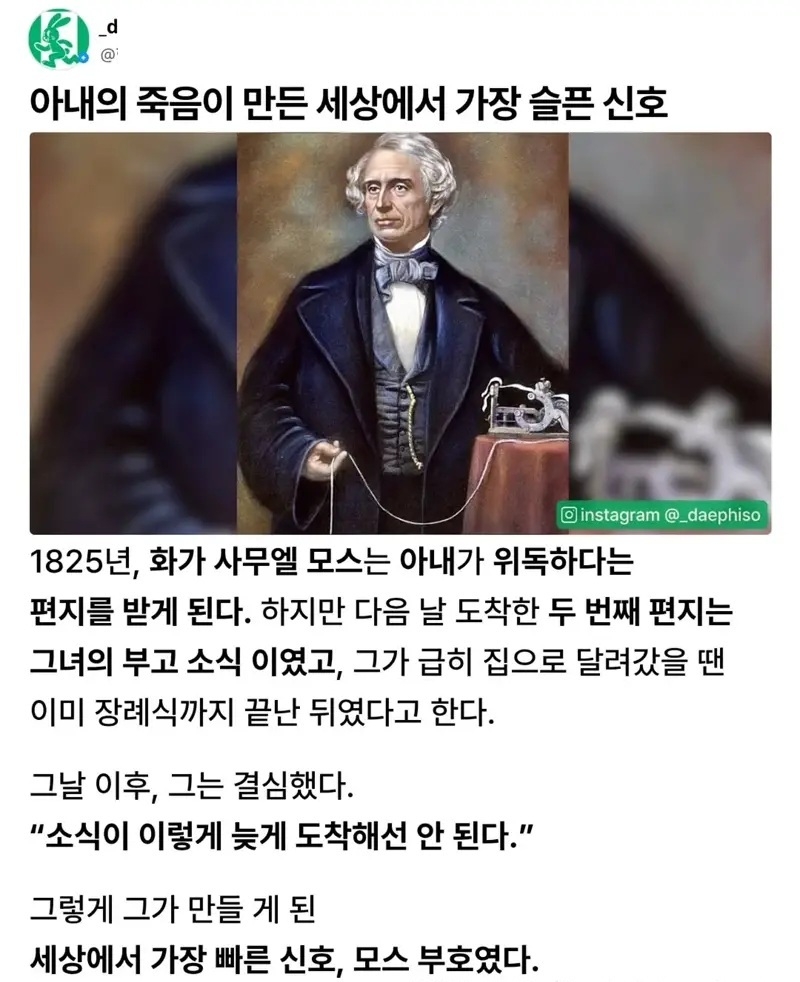 아내의 죽음이 만든 세상에서 가장 슬픈 신호 | 인스티즈