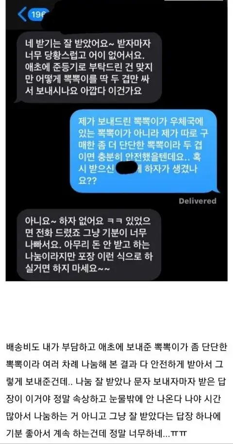 무료나눔 하면 안되는 이유..JPG | 인스티즈