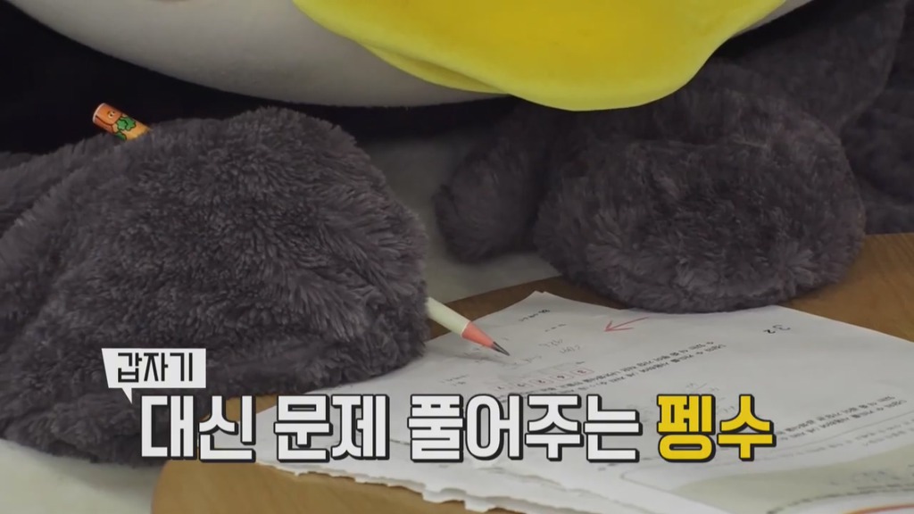 [펭수] 도서관에 가서 죄와 벌을 읽는 펭수 | 인스티즈