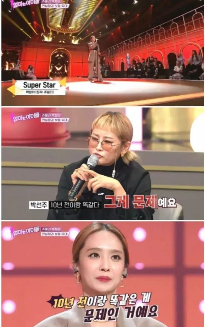 아이돌 경연대회에서 혹평 받자 심사위원 극딜넣은 멤버 | 인스티즈