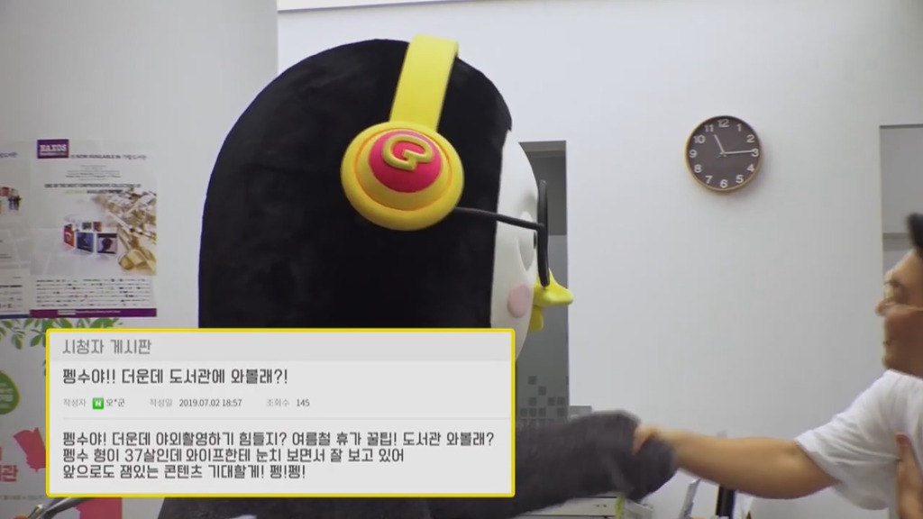 [펭수] 도서관에 가서 죄와 벌을 읽는 펭수 | 인스티즈