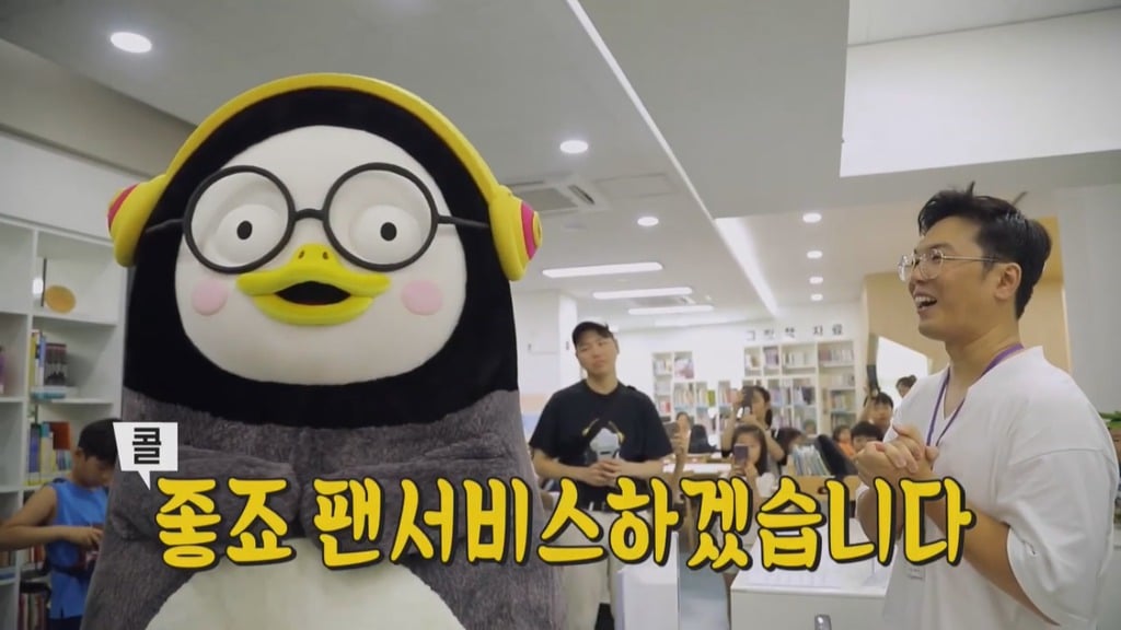 [펭수] 도서관에 가서 죄와 벌을 읽는 펭수 | 인스티즈