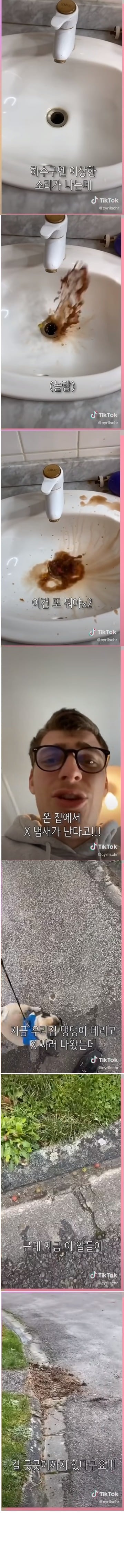 틱톡 관종의 사고치는 클라스 | 인스티즈
